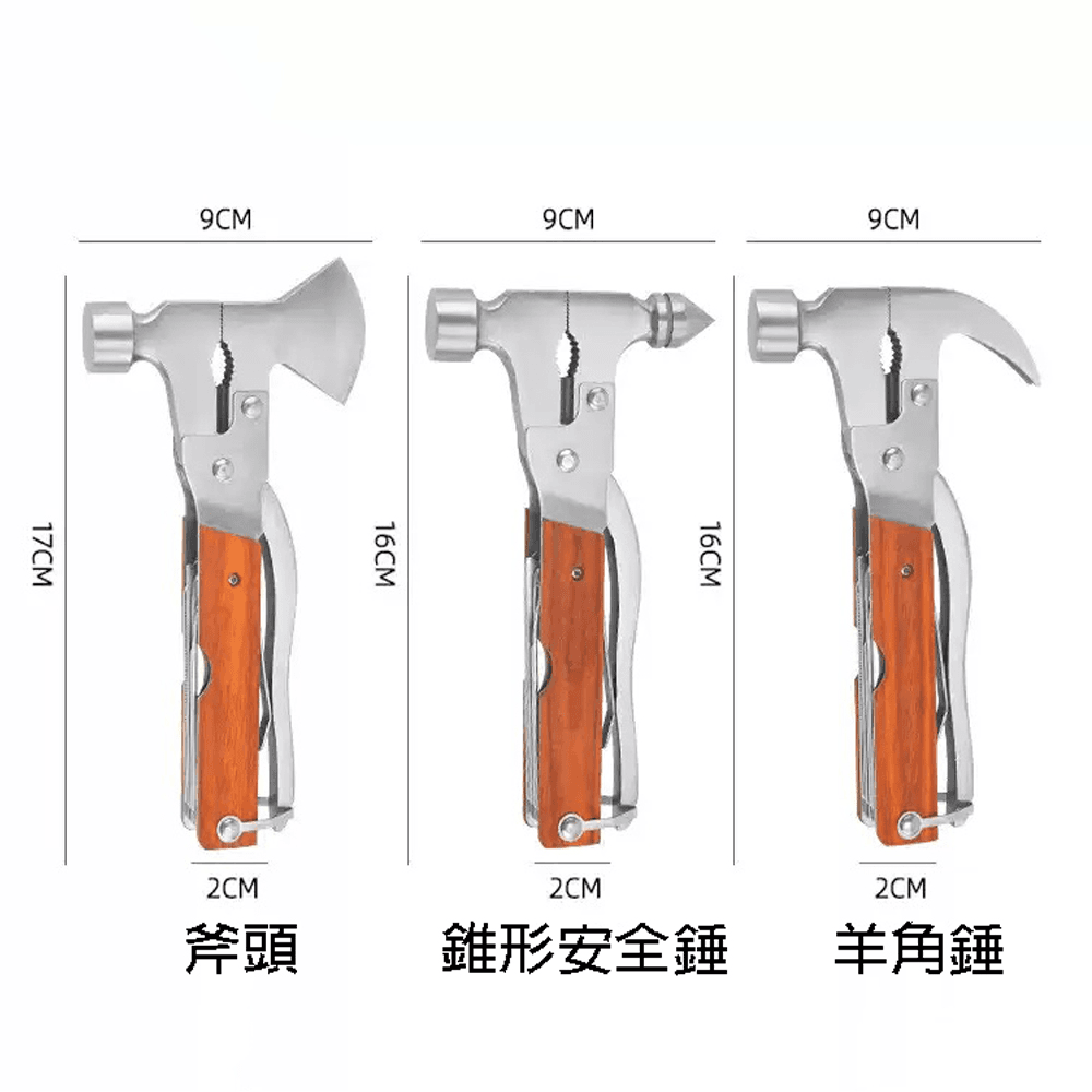 隨身多功能組合工具 錐形安全錘 迷你斧頭 羊角錘 戶外野營生存 隨身攜帶 贈收納袋【SV61271】 10