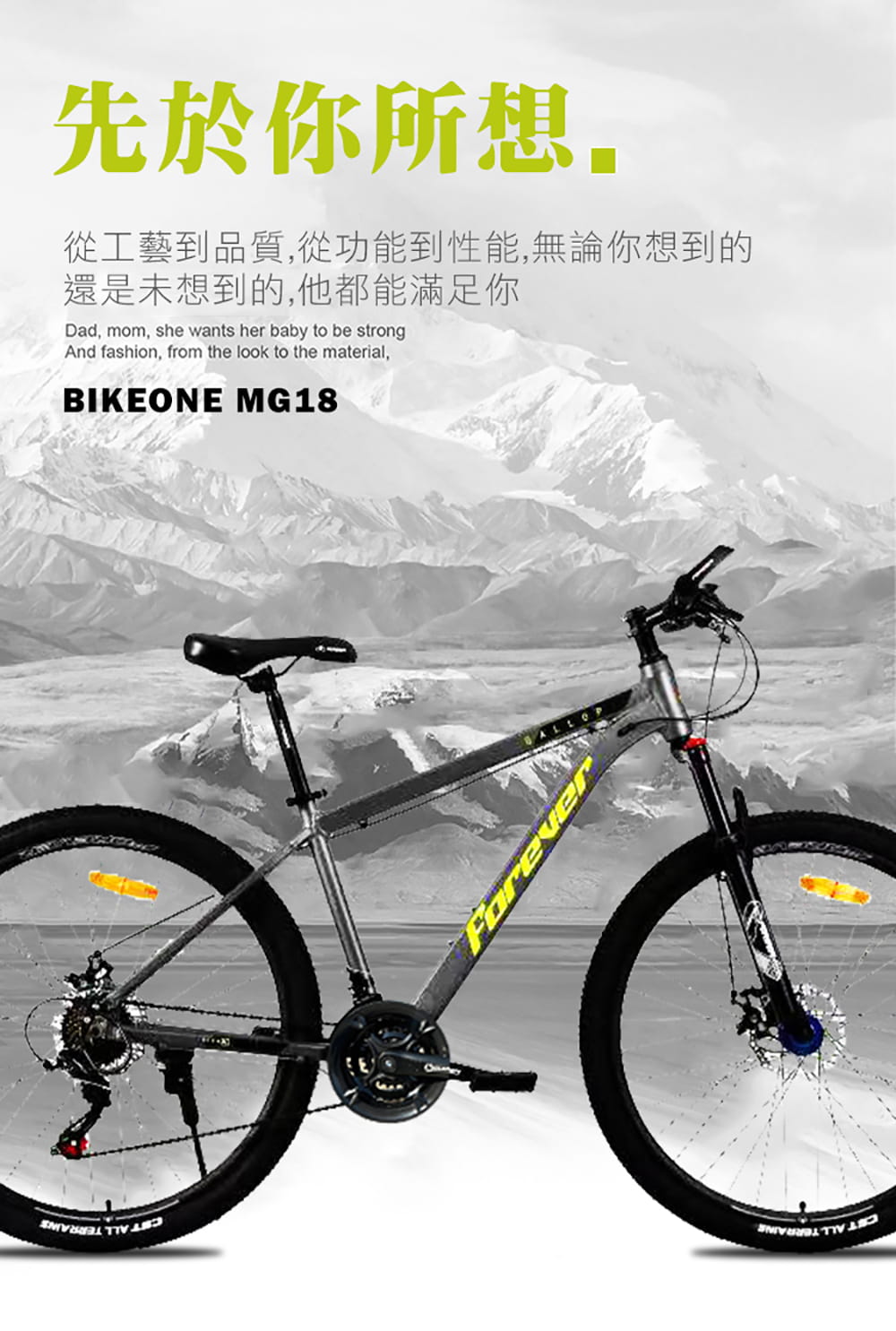 BIKEONE MG18 26吋21速鋁合金SHIMANO煞變合一 碟煞款 前避震前叉可鎖死登山車 20