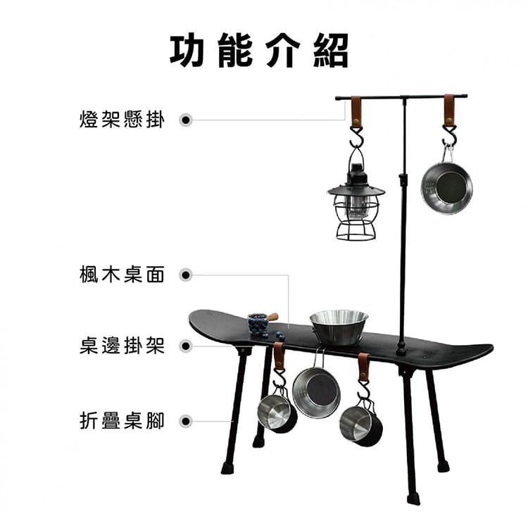 OUTDOORONE 露營戶外風格滑板造型桌(附燈架) 附帶收納袋，方便收納和攜帶 3