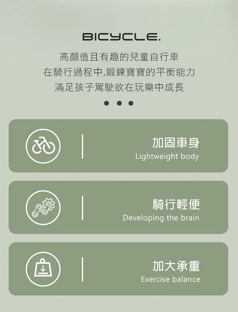 BIKEONE MINI22 LITE清新簡約風14吋兒童腳踏車學生單車入門款輔助輪三輪車 3