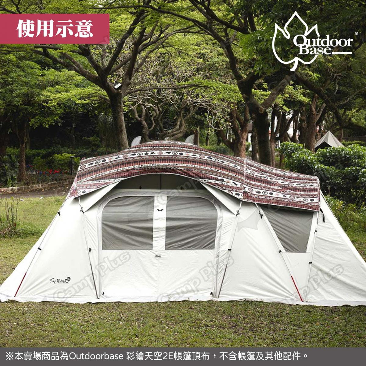 【Outdoorbase】彩繪天空2E帳篷頂布 全紅圖騰 22550 悠遊戶外 8