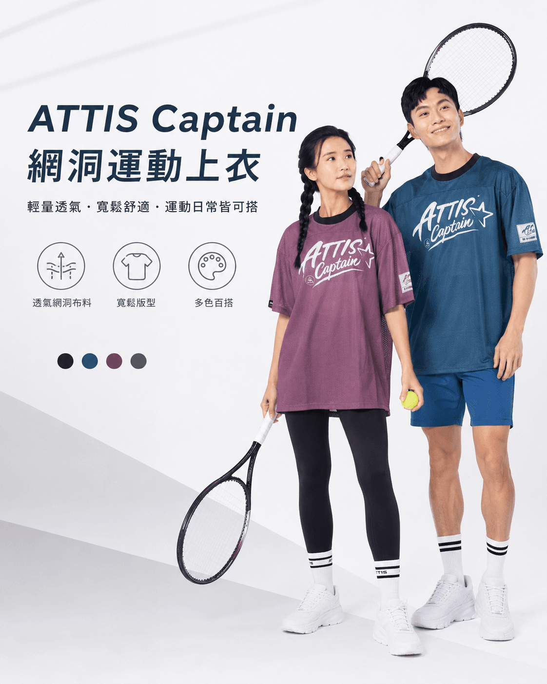 【Attis亞特司】Flow透氣網長版上衣(四色) 8
