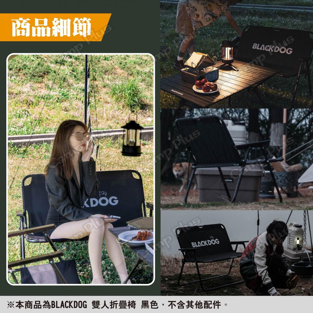 【BLACKDOG】雙人折疊椅 黑色 悠遊戶外 4