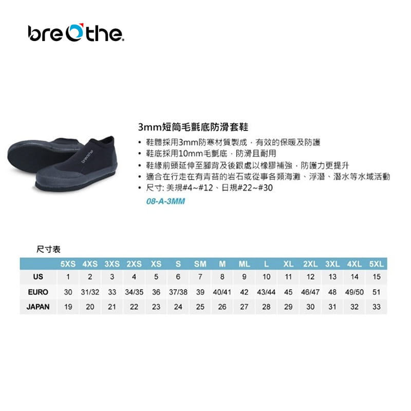 【breathe水呼吸】【Breathe】- 短筒潛水鞋 2