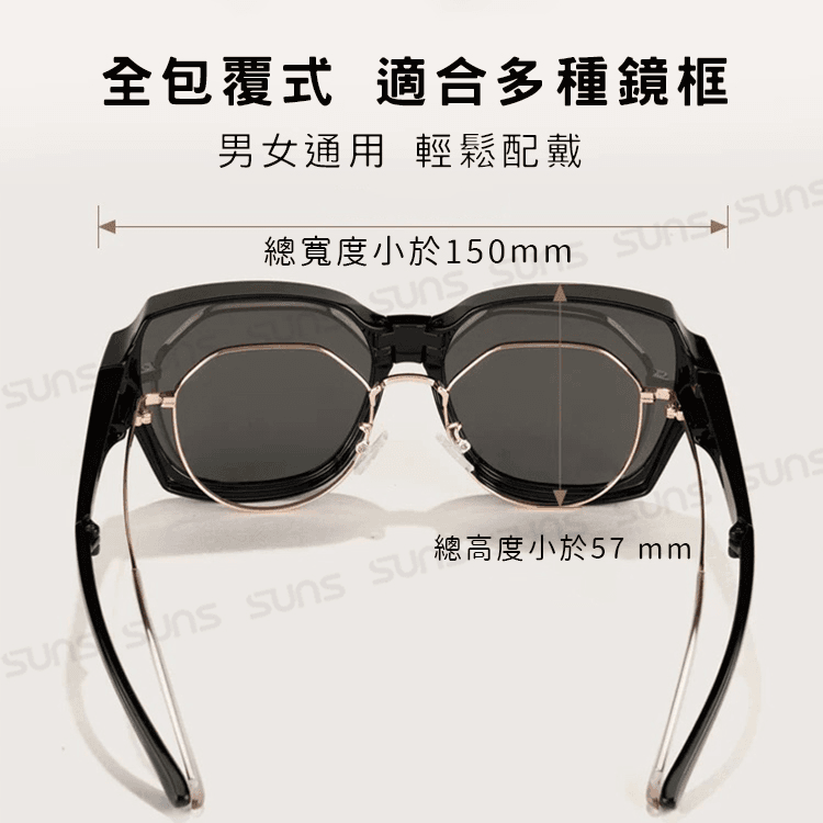 【suns】MIT時尚大框折疊墨鏡/折疊套鏡 大框套鏡 抗UV400+抗藍光 13