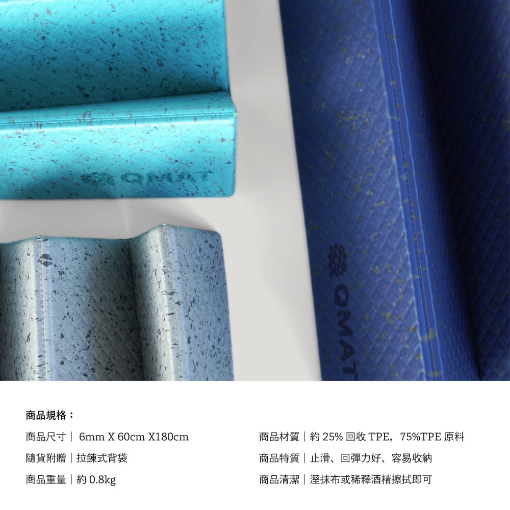 【QMAT】6MM折疊瑜珈墊-EPR塑膠回收系列(附拉鍊收納揹袋) 2
