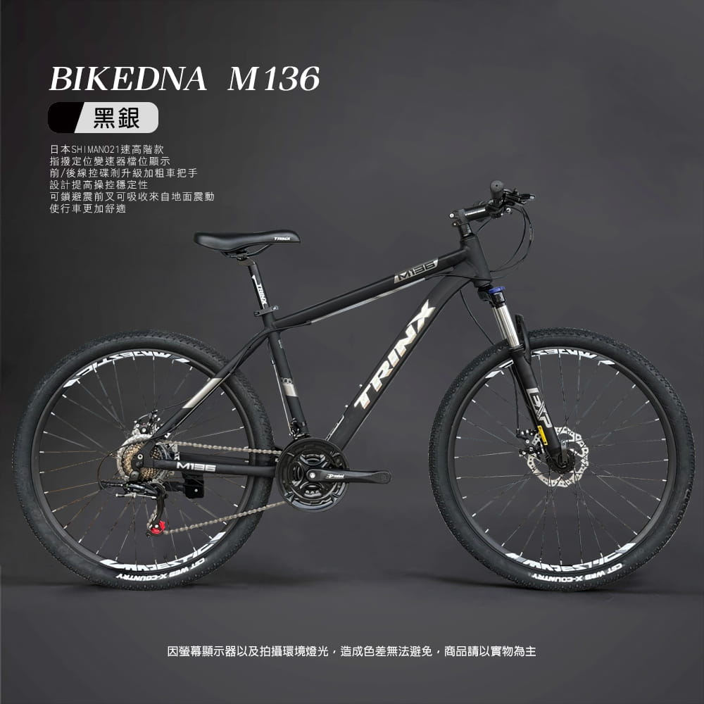 BIKEDNA M136 鋁合金26吋21速日本SHIMANO指撥定位變速碟剎避震可鎖定登山車 16