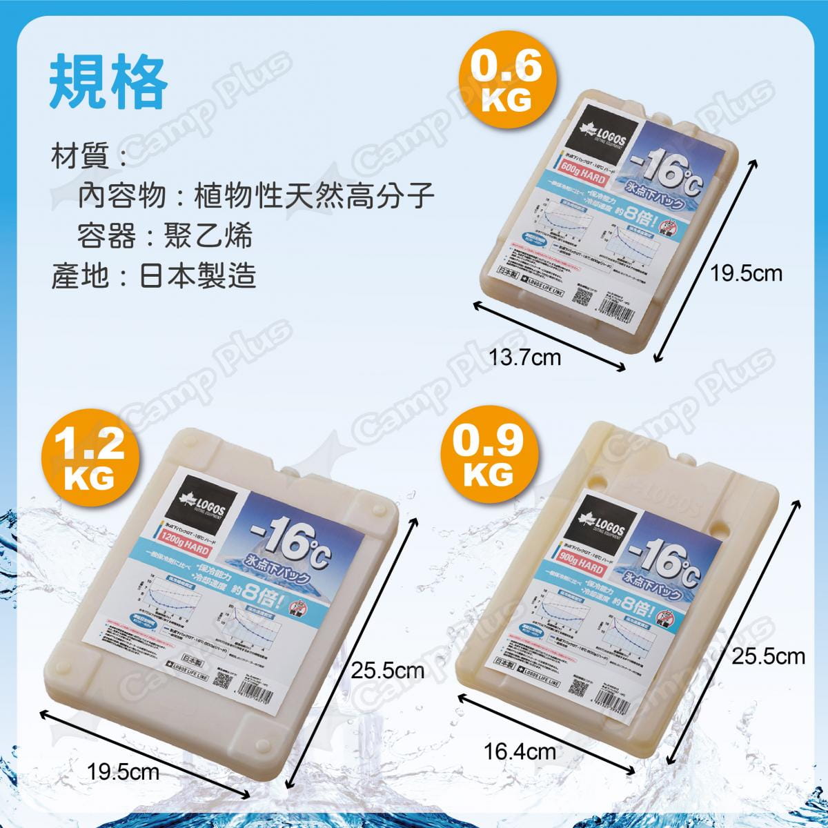 【LOGOS】GT-16℃日式超凍媒 1.2kg 悠遊戶外 4