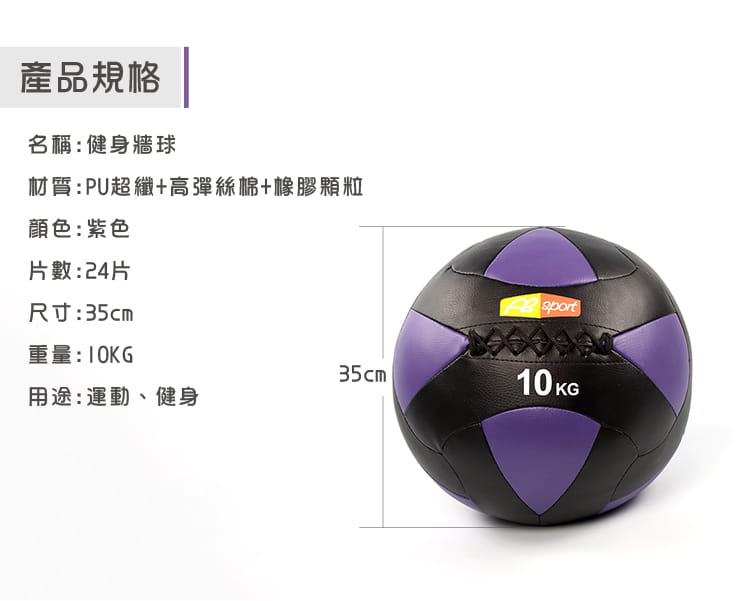 【ABSport】10KG軟式PU皮革重力球（24片裁縫）／牆球／重量球／藥球／復健球／平衡訓練球 1