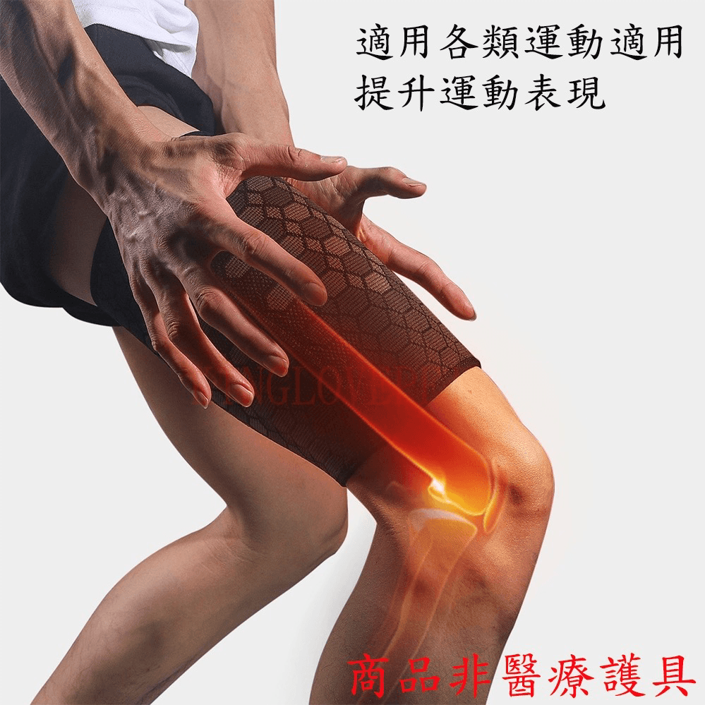 高透氣運動束護大腿套 5
