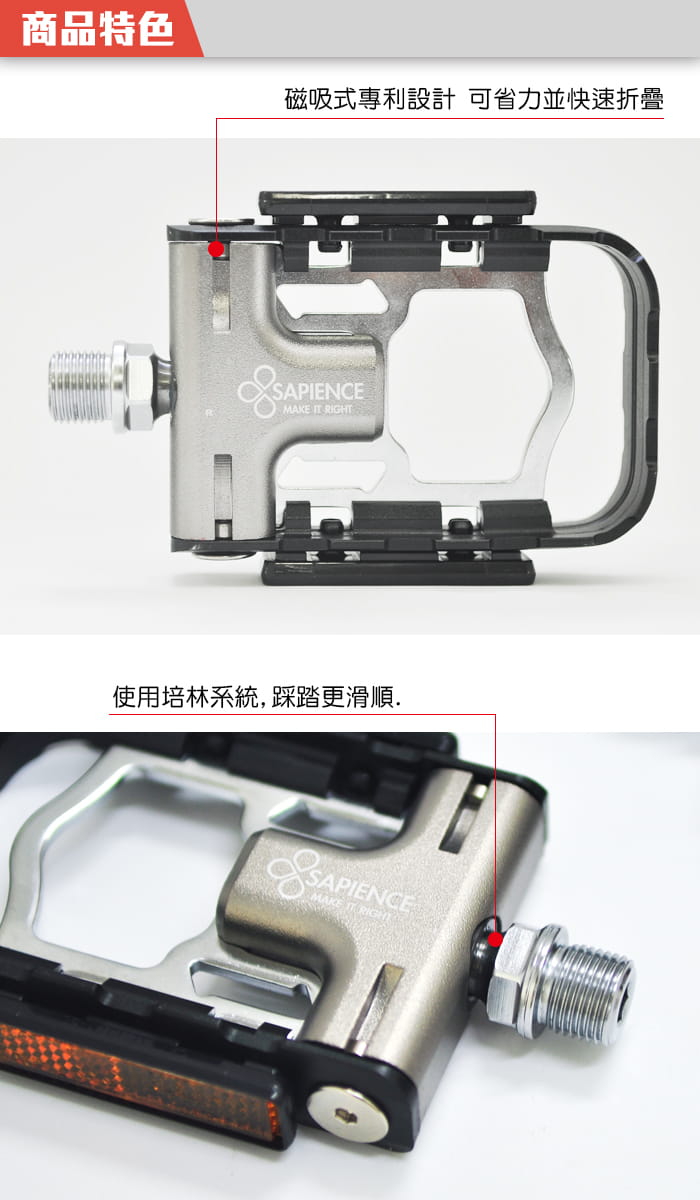 SAPIENCE 台灣製 專利磁吸式鋁合金折疊踏板 YP-126踏板 2