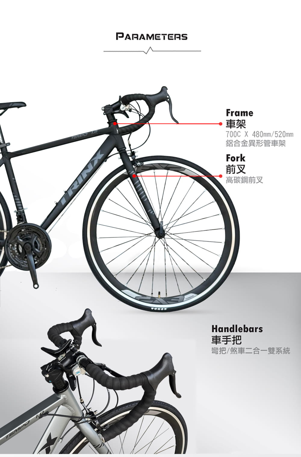 BIKEDNA TEMPO1.0 2026年式 700C輕量鋁合金彎把變速公路車SHIMANO21速 6