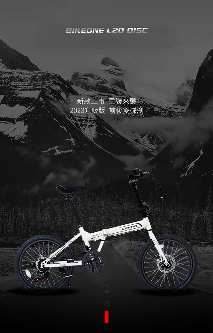 BIKEONE L20 DISC-SP 20吋21速日本轉把SHIMANO變速系統碟煞摺疊車 1