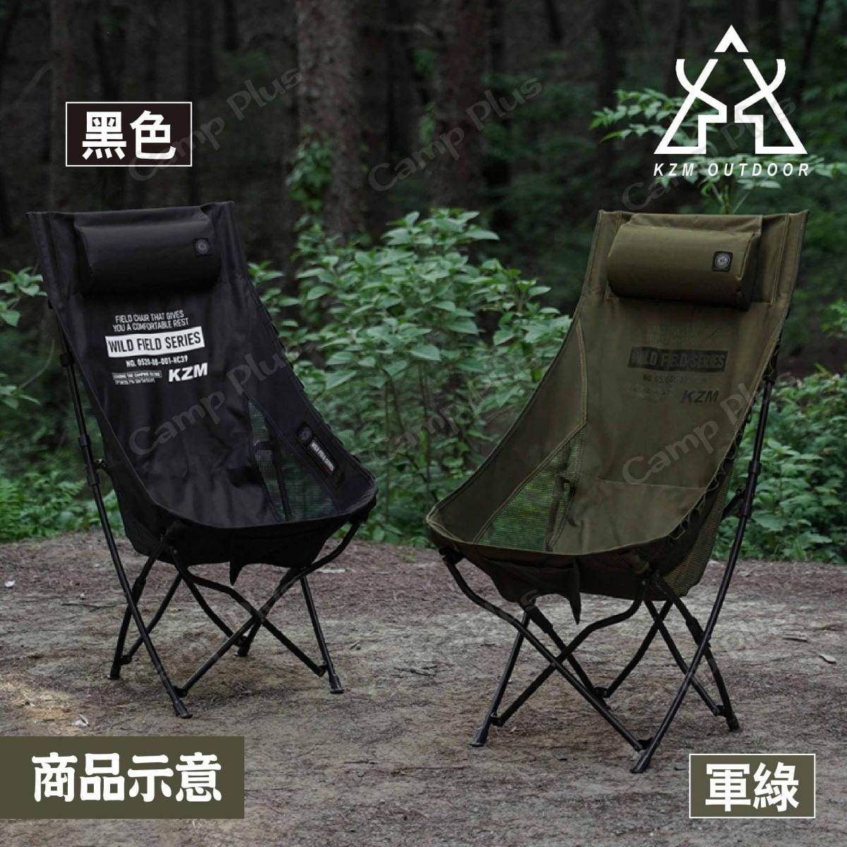 【KZM】工業風高背懶人折疊椅 K23T1C06KH/BK 悠遊戶外 5