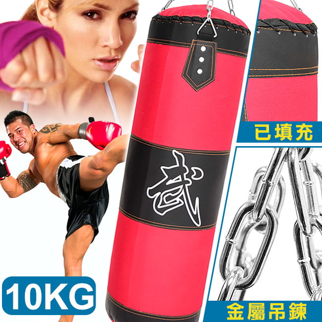 10KG拳擊沙包(已填充)  懸吊式拳擊袋沙包袋10公斤沙袋 0