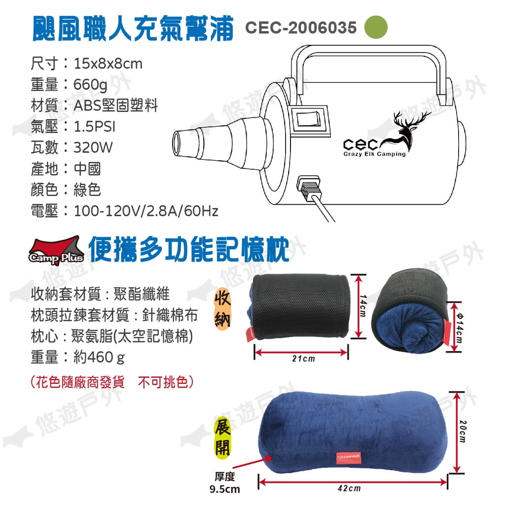 【CEC 風麋露】雲朵3D立體充氣床墊(XL號)_贈打氣機+記憶枕*2 (悠遊戶外) 8