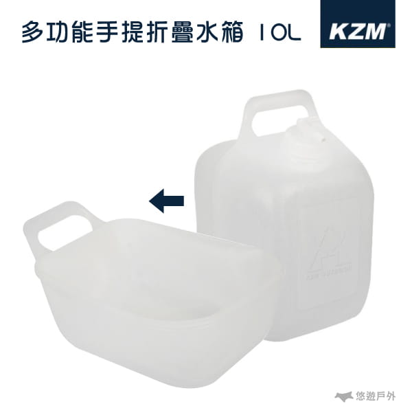 【KAZMI】KZM 多功能手提把手折疊水箱10L 悠遊戶外 0