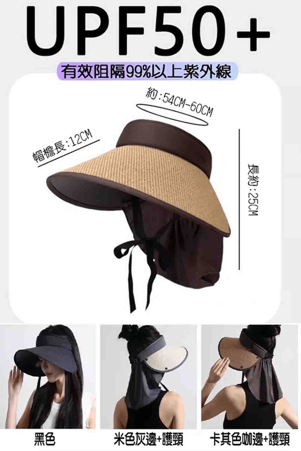 2025新款遮陽帽 夏季防曬護頸 太陽帽 環繞式黑膠大帽檐 可拆卸披肩【SV61310】 11