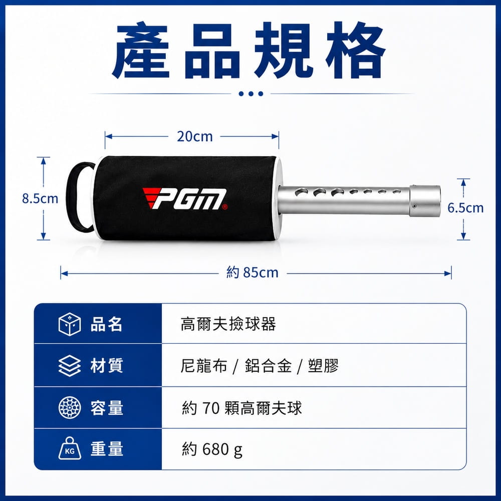 【CAIYI 凱溢】PGM GOLF 便攜式高爾夫球拾球器撿球器 5
