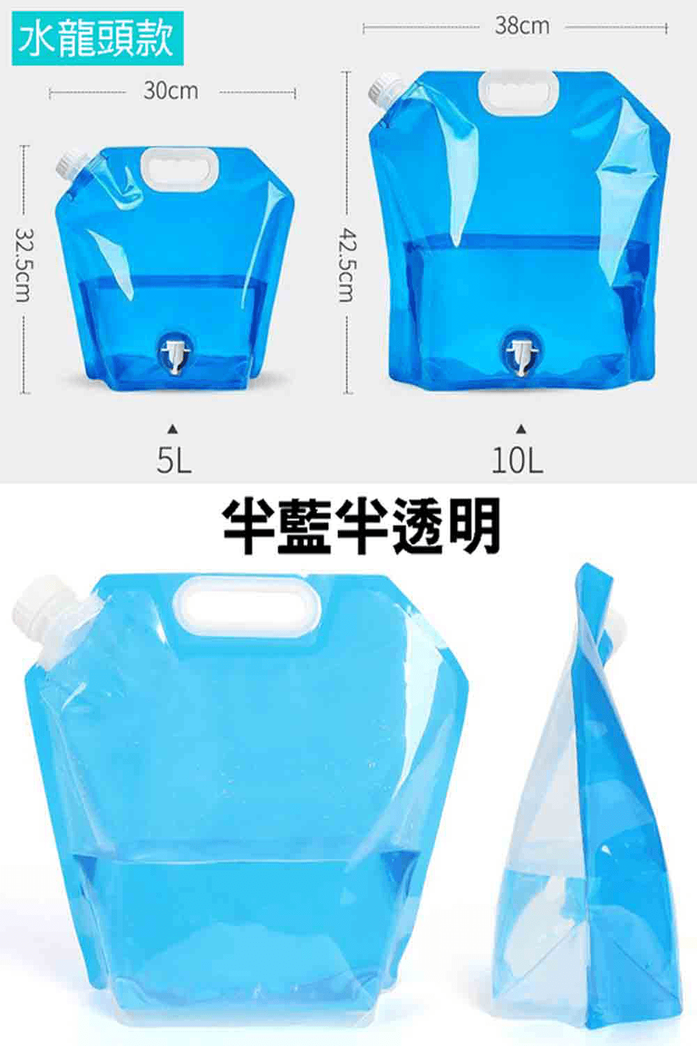 5L+10L升級龍頭款 折疊手提裝水袋 戶外露營野炊 旅行登山便攜儲水袋 水桶【SV61317】 12