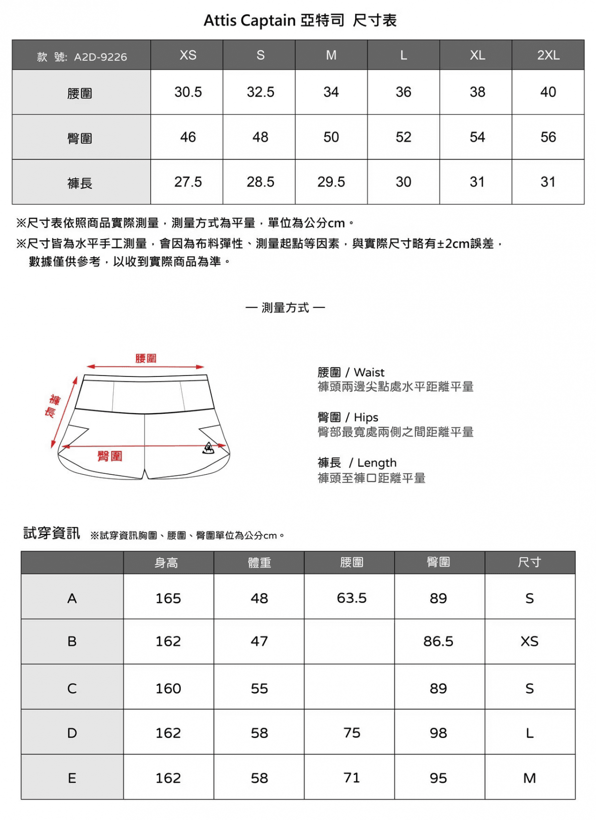 【Attis亞特司】女零阻極速跑褲- A款 10