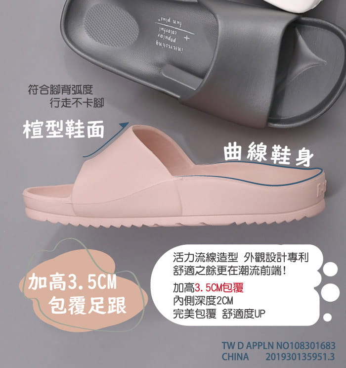 【Funplus】台灣製流線活力室外拖鞋 3
