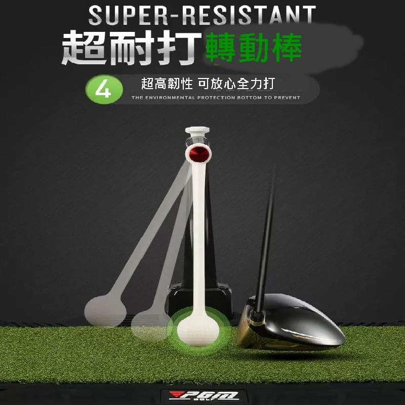PGM新款室內高爾夫揮杆練習器 360°旋轉訓練器 可調高度支架 8