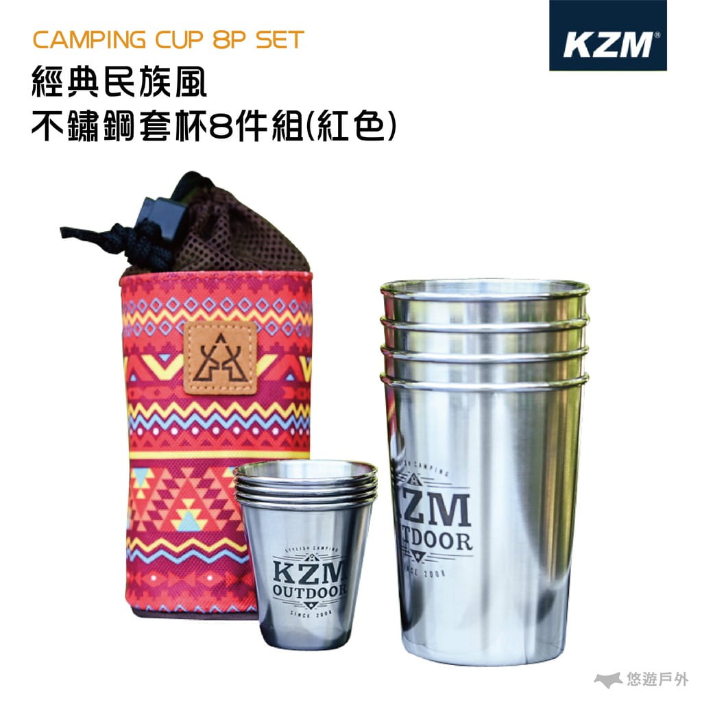 KAZMI KZM 經典民族風不鏽鋼套杯8件組(紅色) 杯子 馬克杯 露營 野餐 0