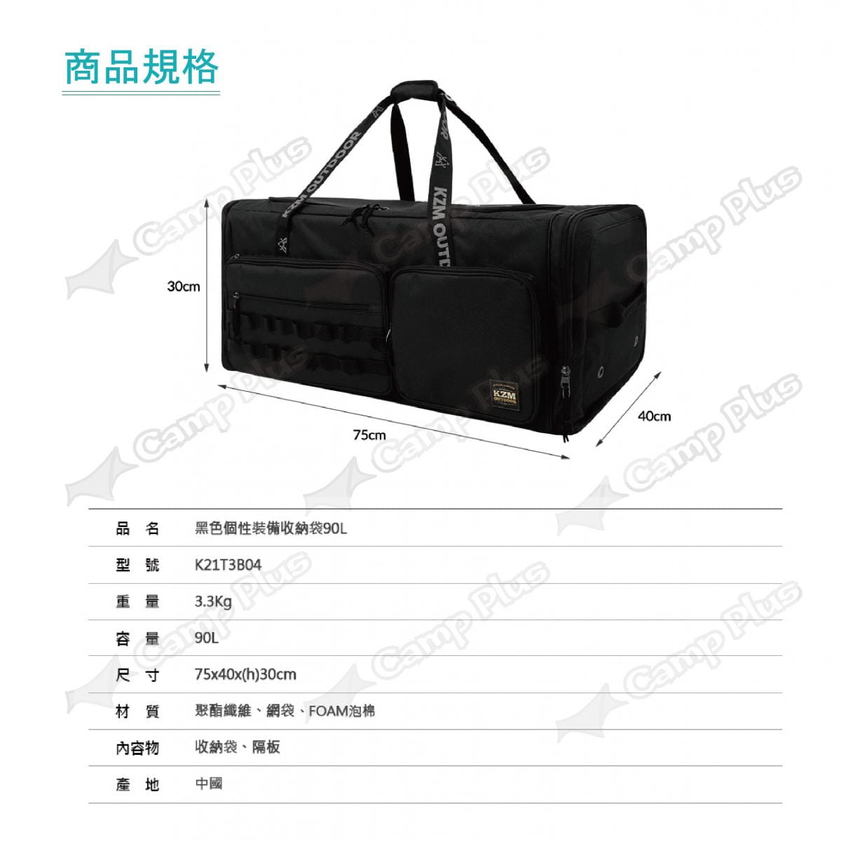 【KZM】黑色個性裝備收納袋90L K21T3B04 (悠遊戶外) 8