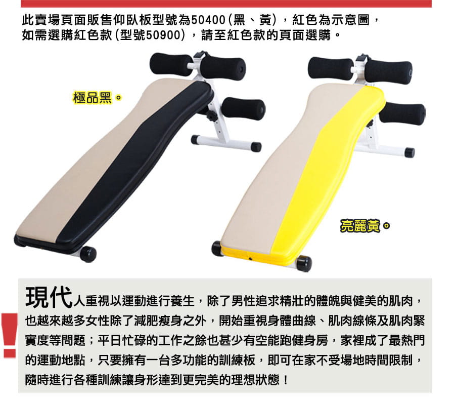【X-BIKE】台灣製 雙色仰臥起坐訓練板 50400 2