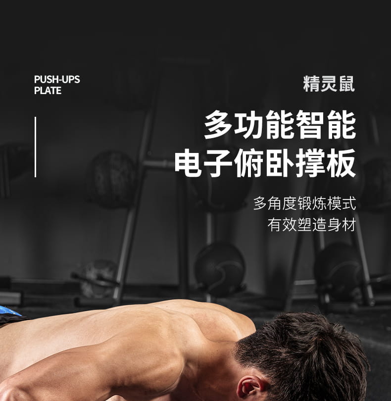 可計數的俯臥撐板套裝男女士多功能練胸肌健身器材 1