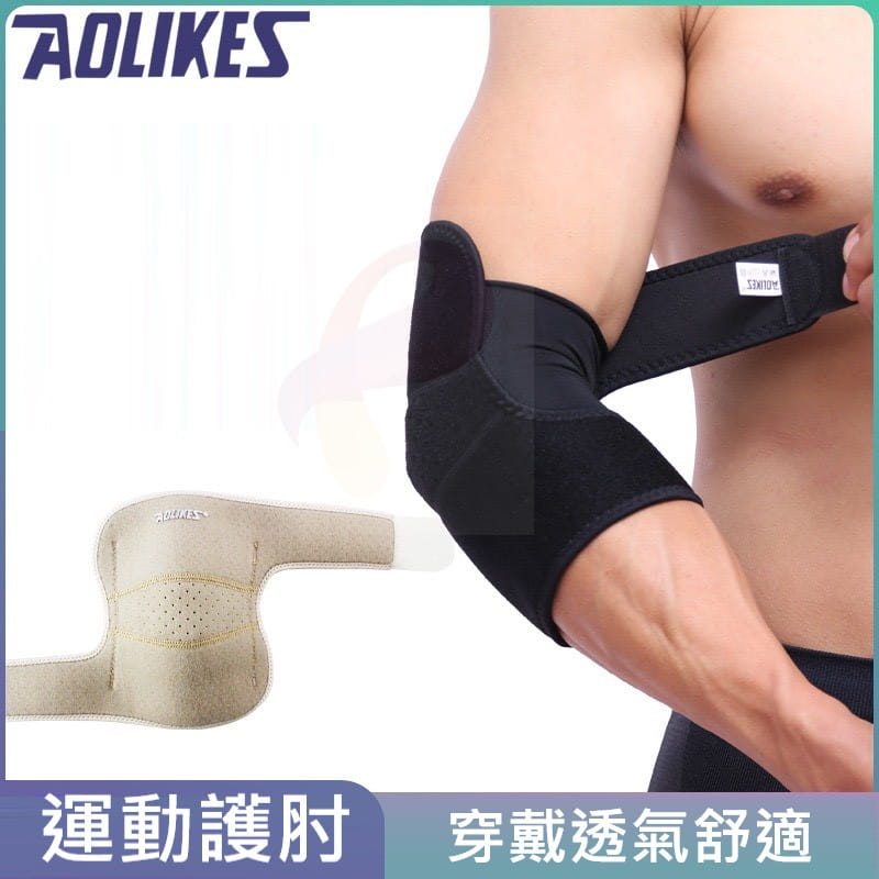 雙向加壓運動防護肘 0