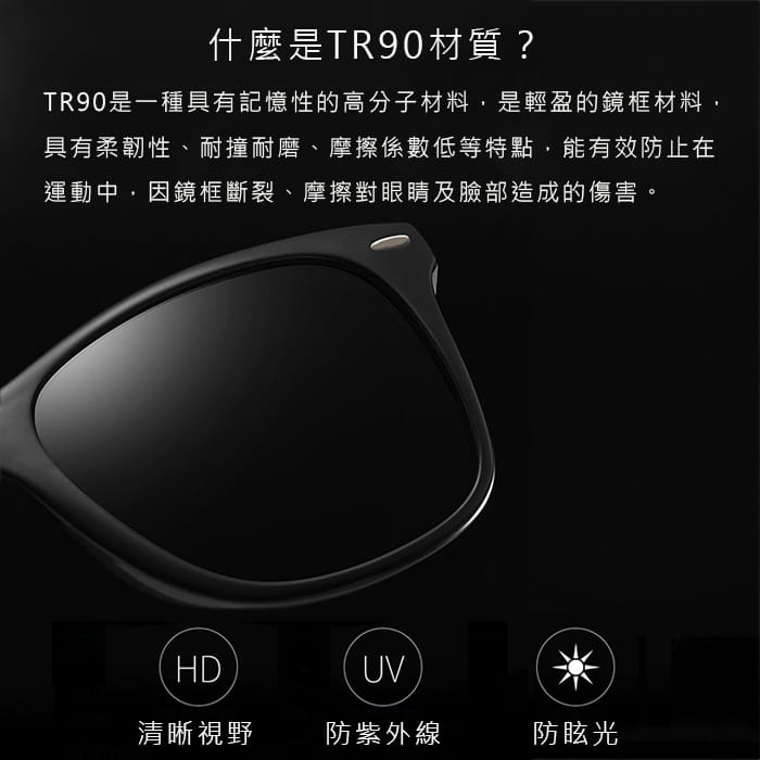 【suns】TR90彈性偏光太陽眼鏡 抗UV 【9122】 1