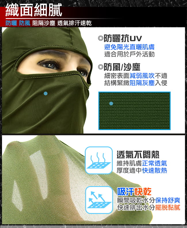 超彈性萊卡防曬頭套 (抗UV防風面罩騎行面罩/騎行頭套蒙面頭套/頭圍脖圍巾/全罩式防風口罩) 8