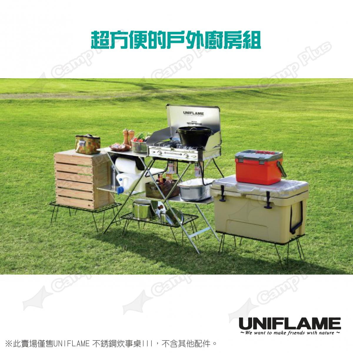 【UNIFLAME】不銹鋼炊事桌III U611715 悠遊戶外 5