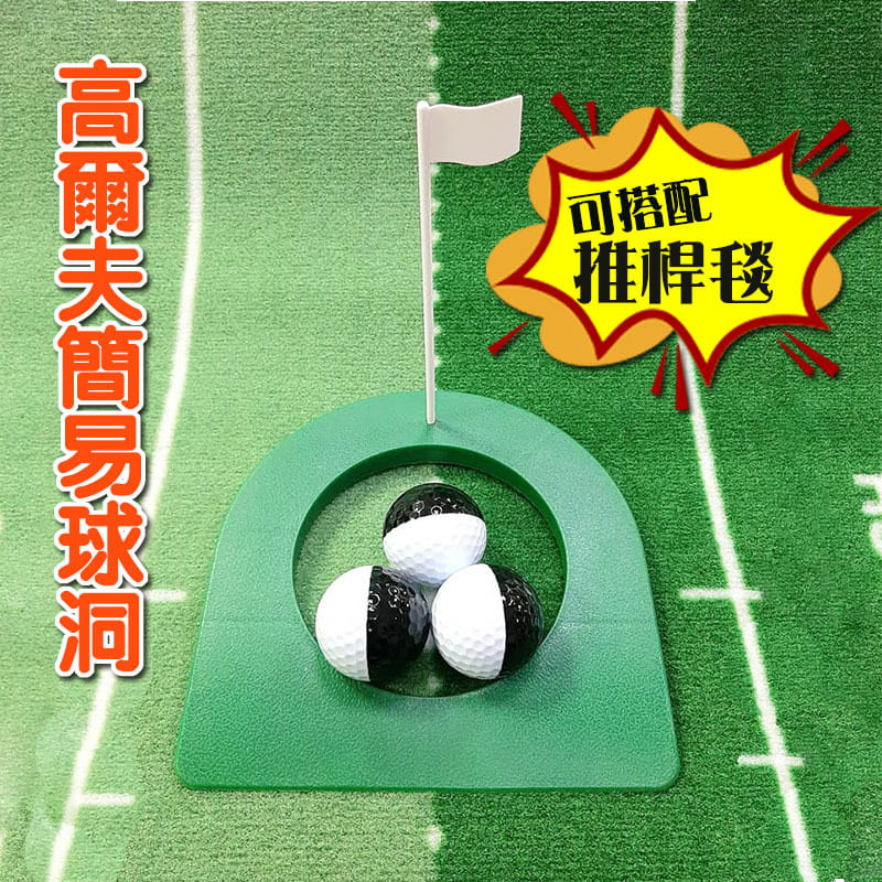 GOLF果嶺推桿練習毯(30*280cm)+簡易球洞 贏球的關鍵就在"推桿"【GF51004-A】 10