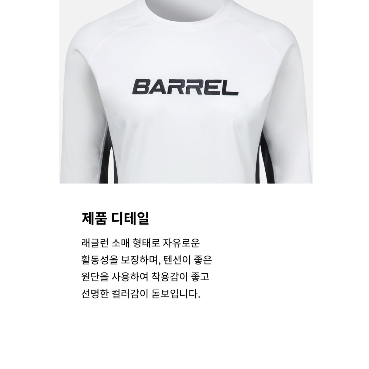 【BARREL】動感女款寬版上衣 #OFFWHITE 9