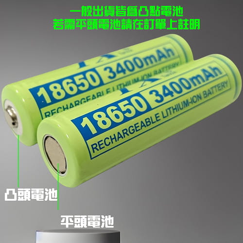 【TX】特林安全認證18650鋰充電池3400mAh4入 5
