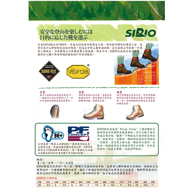 【日本SIRIO登山健行鞋】日本SIRIO-Gore Tex短筒登山健行鞋(PF13HA)女款 11