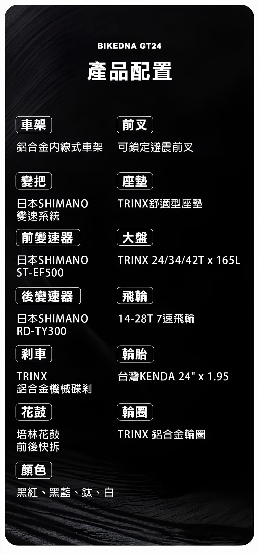 BIKEDNA GT24 SHIMANO21速 鋁合金24吋機械碟煞登山車新款運動自行車 12
