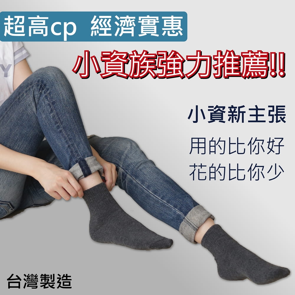 【MI MI LEO】台灣製小資中性襪-男女適用(短筒 船型) 3