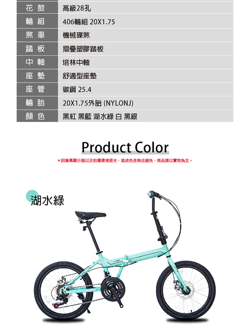 BIKEONE L20 DISC 20吋21速日本轉把SHIMANO變速系統碟煞摺疊車簡約設計風格 11