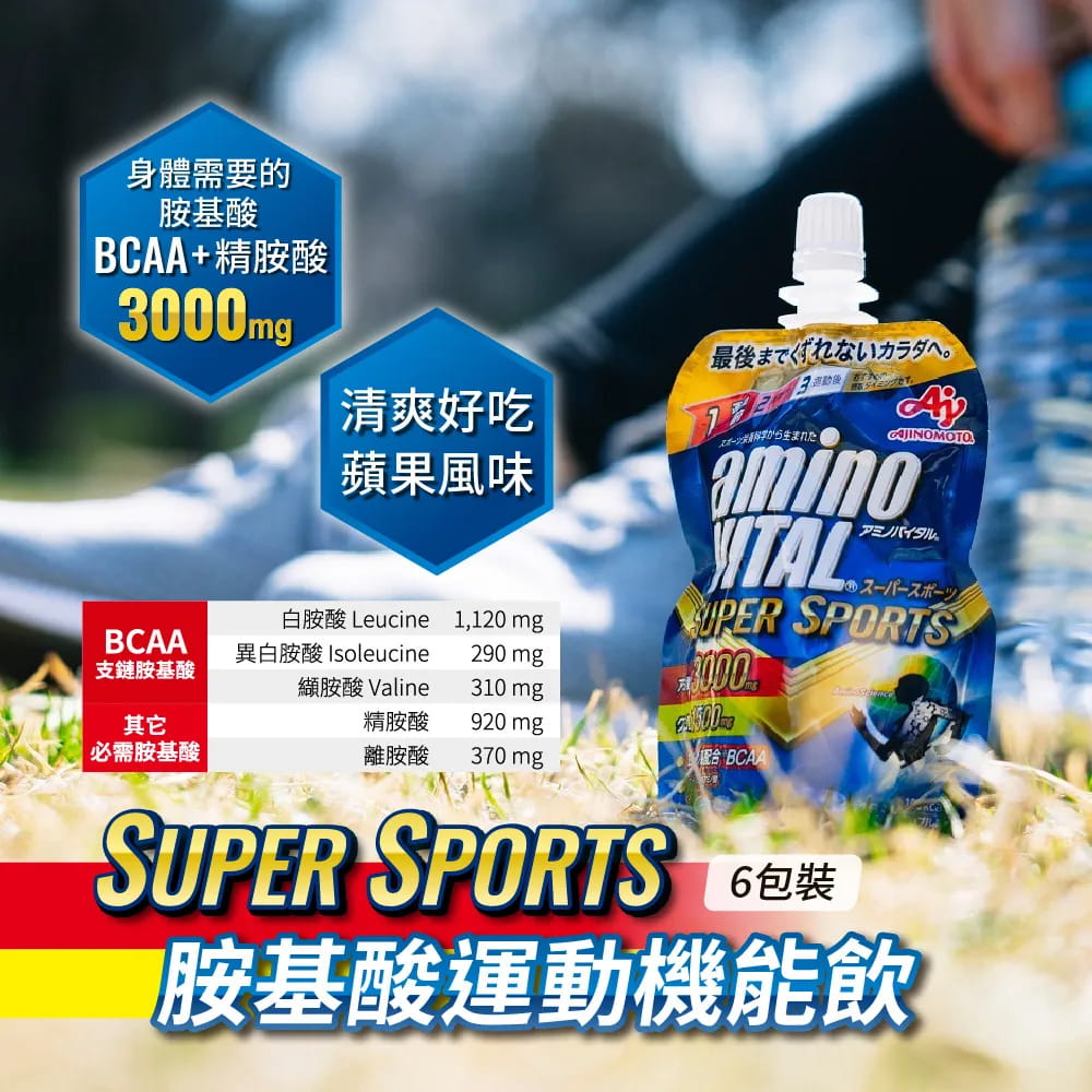 日本味之素aminoVITAL® SuperSports 胺基酸運動機能飲 100g*6包裝 2