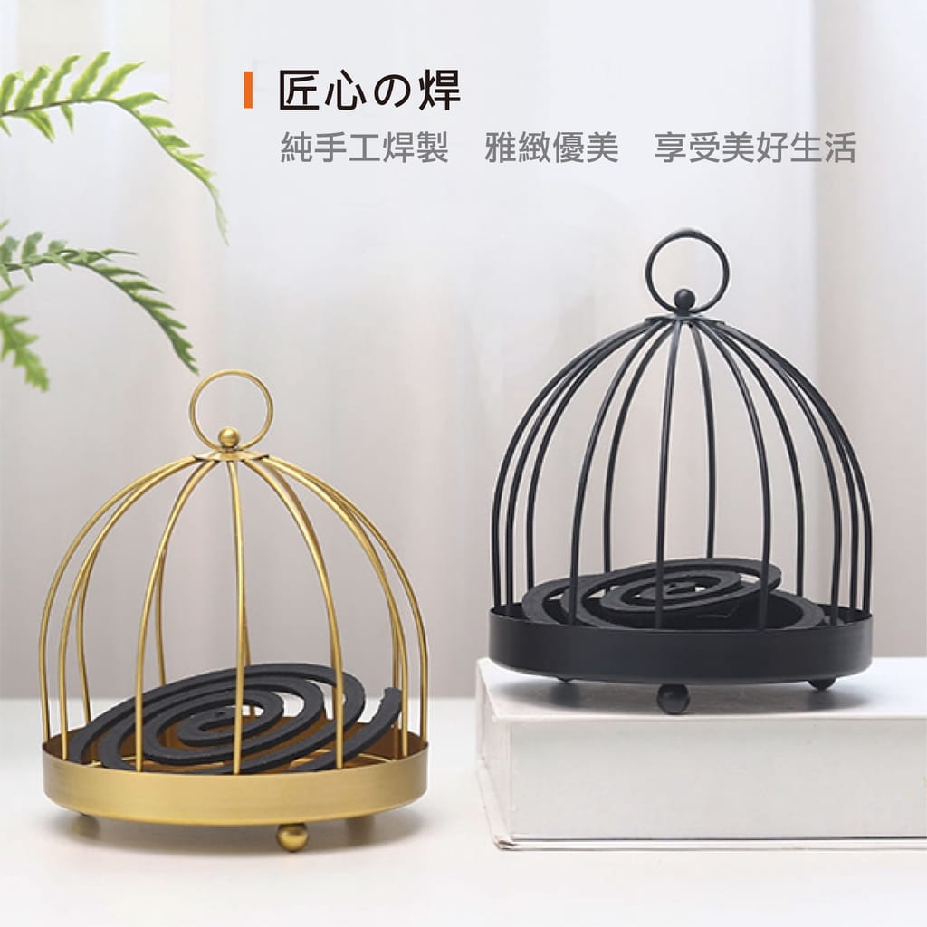 圓形鳥籠蚊香架 造型蚊香架 創意蚊香架 藝術蚊香架 蚊香盤 桌面鐵藝蚊香盤 簡易蚊香架 4