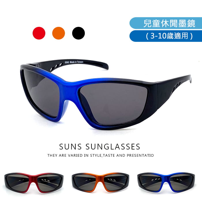 【suns】兒童經典戶外運動太陽眼鏡 透氣/抗UV400 S46 0