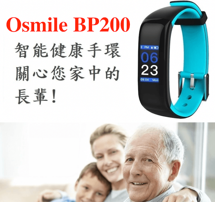 【Osmile 】BP200 銀髮健康管理運動手環 1
