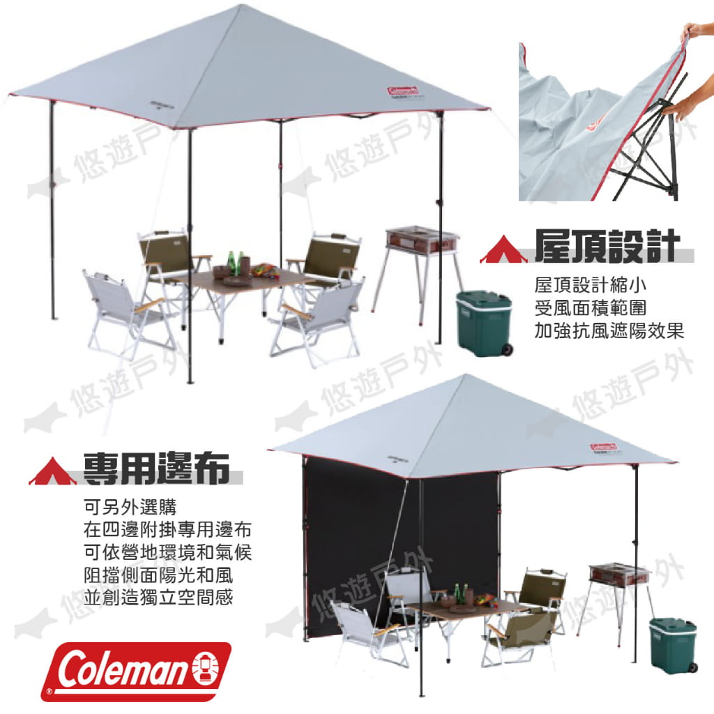 【Coleman】快搭遮陽帳 II/M+ CM-38823 悠遊戶外 5