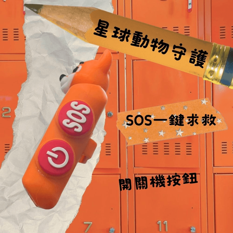 【Osmile】GPSKD1000 雙求救按鈕 兒童定位 宇宙動物 伸縮扣環 3