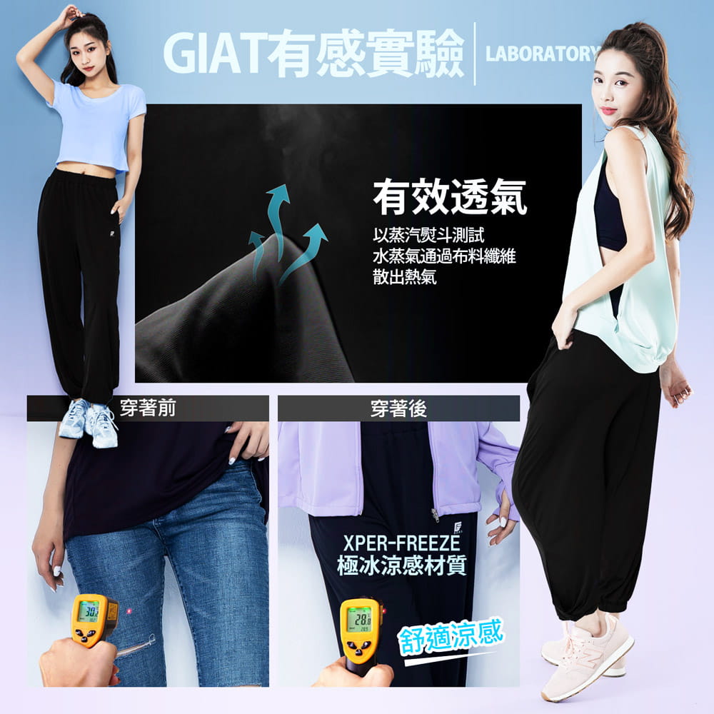 【GIAT】台灣製UPF50+涼感防曬褲(女款) 8