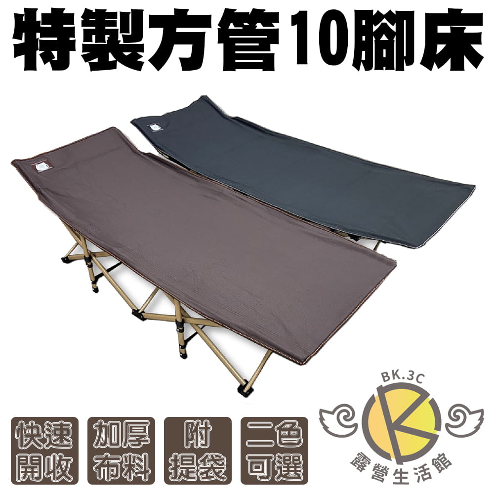 新版 加固單人10腳折疊床(/午休床/簡易床/午憩/睡椅/躺椅) 0